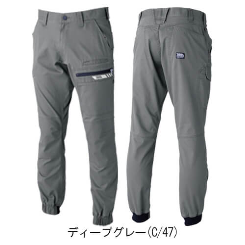 寅壱9531-235　カーゴジョガーパンツ