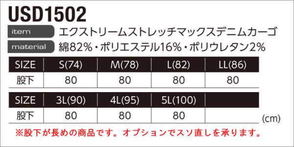 イーブンリバー USD1502 ストレッチデニムカーゴ