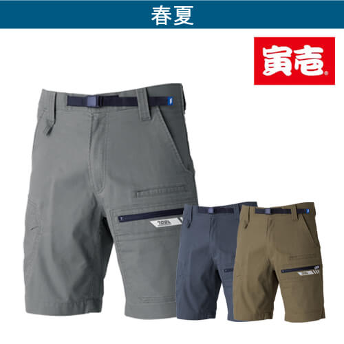 寅壱9531-241 カーゴハーフパンツ