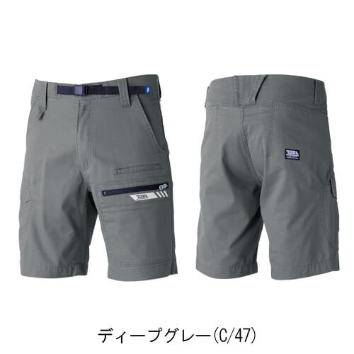 寅壱9531-241　カーゴハーフパンツ