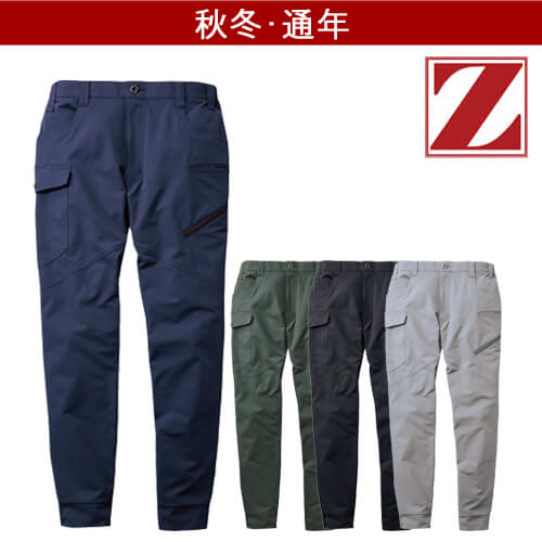 Zドラゴン71822 制電ストレッチジョガー