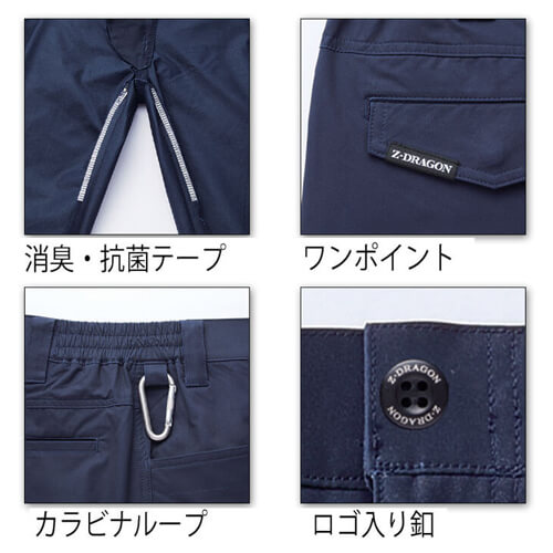 Zドラゴン71822 制電ストレッチジョガー
