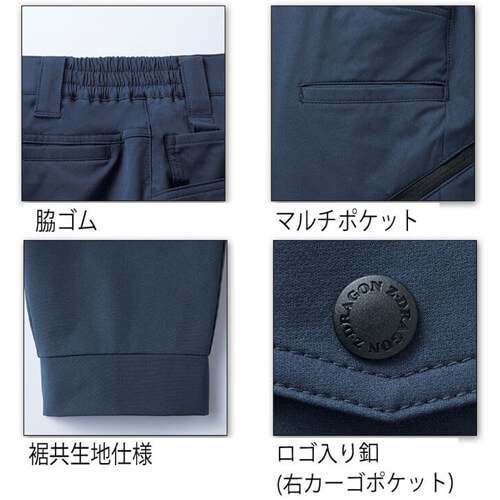 Zドラゴン71822 制電ストレッチジョガー