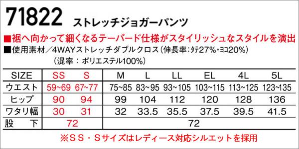 Zドラゴン71822 制電ストレッチジョガー