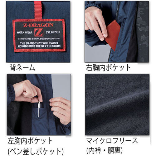 Zドラゴン78070　軽防寒ジャンパー