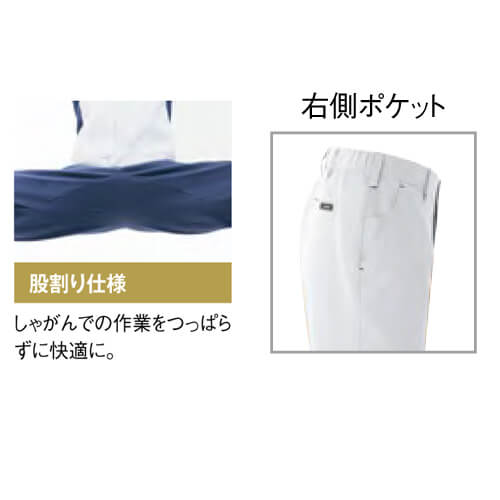 アイトス5120　防縮・綿100%ノータックパンツ(男女兼用)
