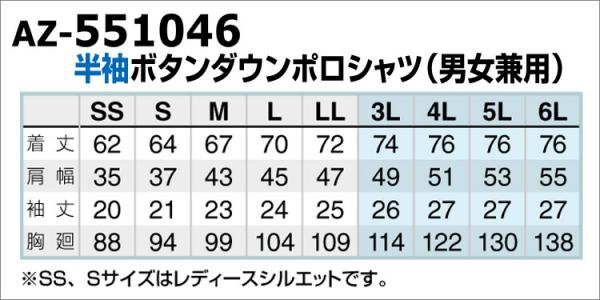 アイトス551046 半袖ボタンダウンポロシャツ