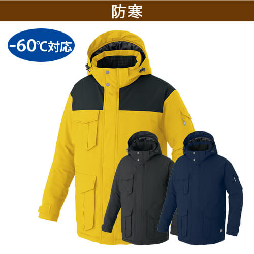 アイトス8575　-60℃対応 防寒コート(男女兼用)