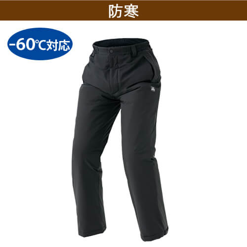 アイトス8577　-60℃対応 防寒パンツ(男女兼用)