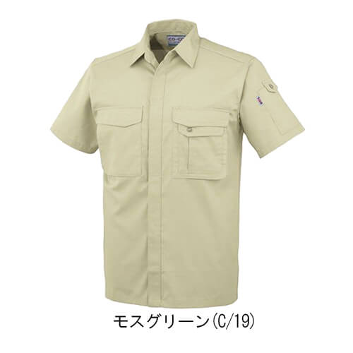コーコスJ-567 製品制電半袖シャツ