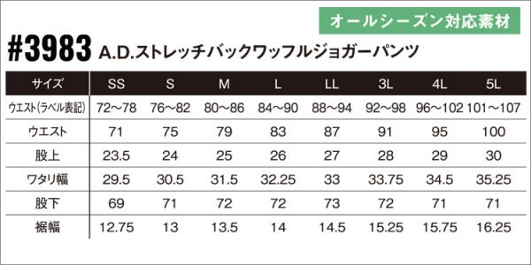 アイズ3983　バックワッフルジョガーパンツ