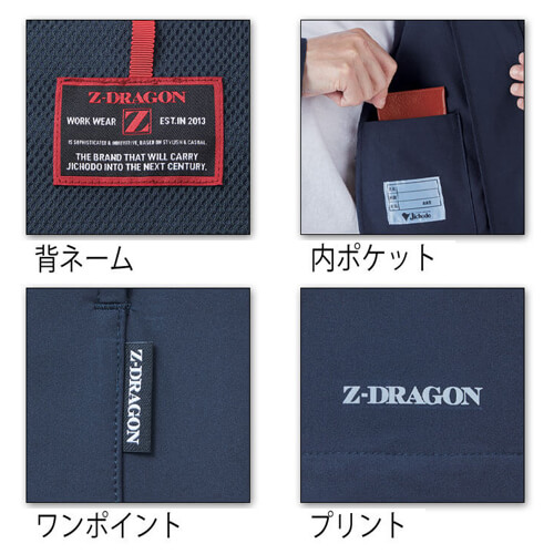 Zドラゴン73800 ストレッチジャンパー