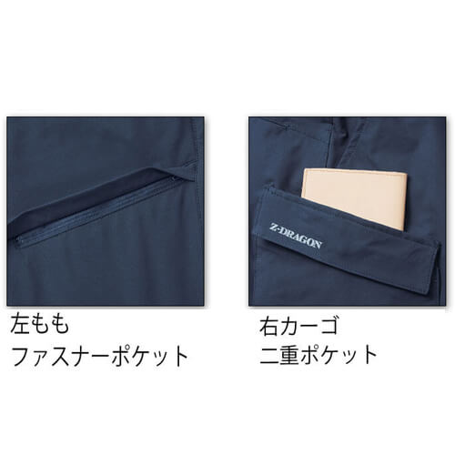 Zドラゴン73802 ストレッチノータックカーゴ