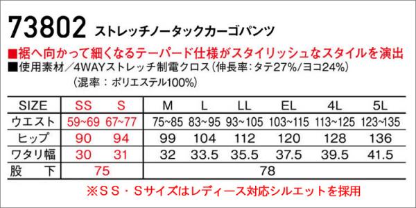 Zドラゴン73802 ストレッチノータックカーゴ