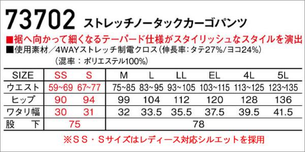 Zドラゴン73702 ストレッチノータックカーゴ