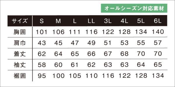 アイズ3700A.D.ストレッチナイロンジャケット