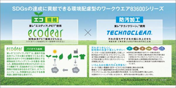 自重堂83602 制電ストレッチノータックカーゴ