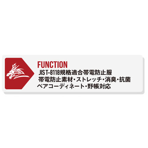 Zドラゴン72200 制電ストレッチジャンパー