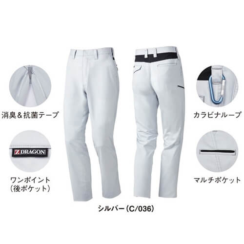 Zドラゴン72201 制電ストレッチパンツ
