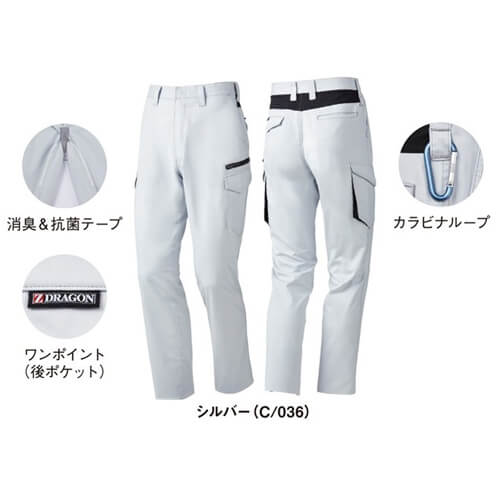 Zドラゴン72202 制電ストレッチカーゴパンツ
