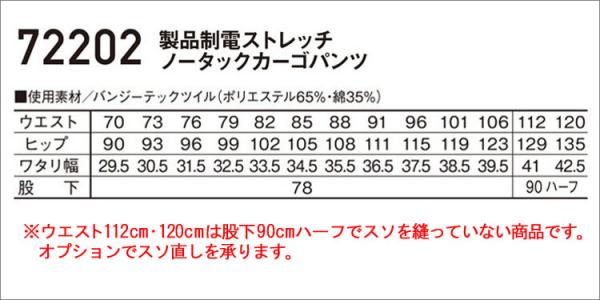Zドラゴン72202 制電ストレッチカーゴパンツ