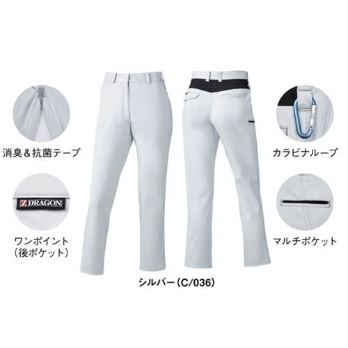 Zドラゴン72206 制電レディースパンツ