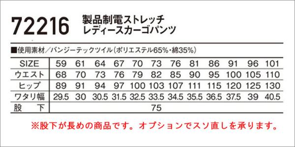 Zドラゴン72216 制電レディースカーゴパンツ
