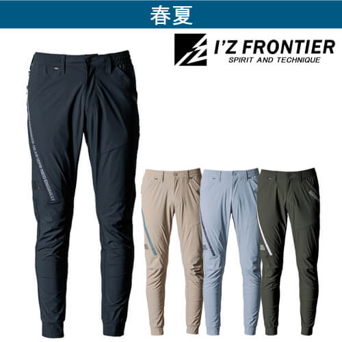 アイズ3419 超接触冷感ナイロンストレッチ ジョガーパンツ
