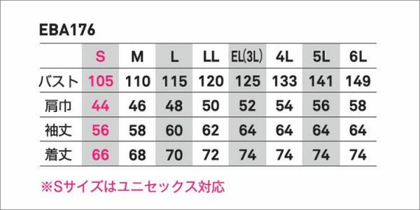 ビッグボーンEBA176 長袖ジャケット