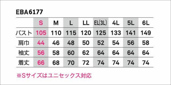 ビッグボーンEBA6177 長袖ジャケット