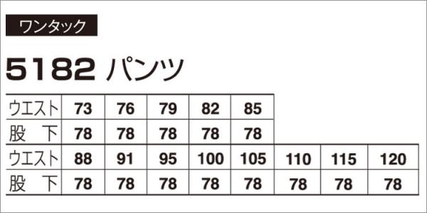 アタックベース5182　スラックス