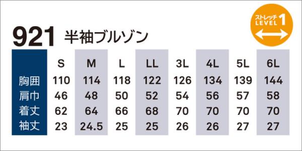 桑和921　半袖ブルゾン