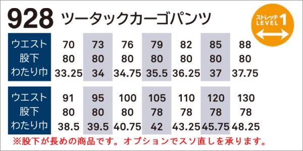 桑和928　ツータックカーゴパンツ