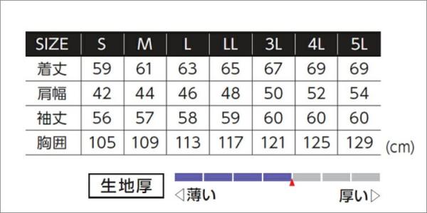 イーブンリバーSR8007フレックエアジャケット