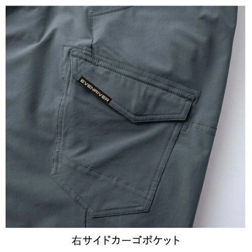 イーブンリバーSR8002フレックエアーカーゴ