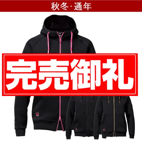 バートル4110 エアーテックジップフーディー