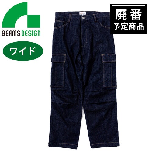 2702-08　ペインターカーゴパンツ(デニム)