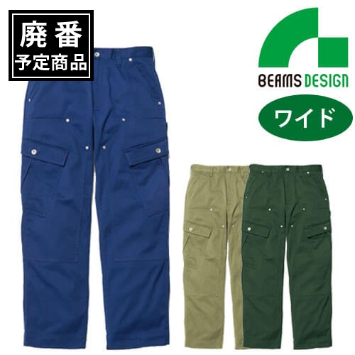 B4702-07　ダブルニーカーゴパンツ