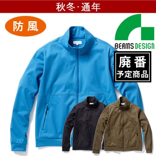 B7802-00 長袖ブルゾン (BEAMS DESIGN)