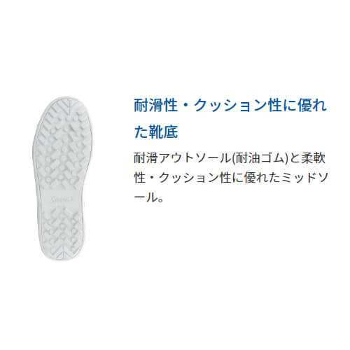 シモンNS611W 白静電 プロスニーカー