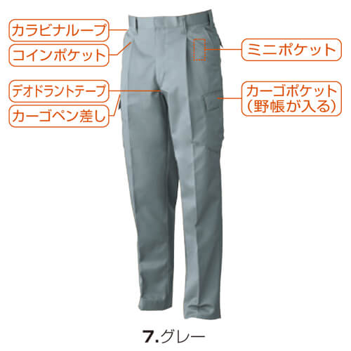桑和6448　ワンタックカーゴパンツ