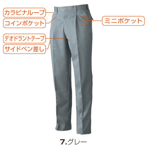 桑和6449　ワンタックスラックス