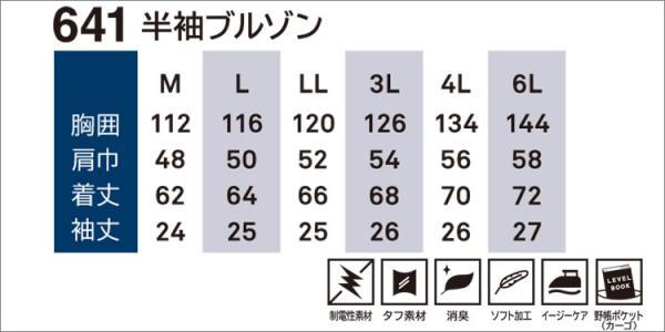 桑和641　半袖ブルゾン
