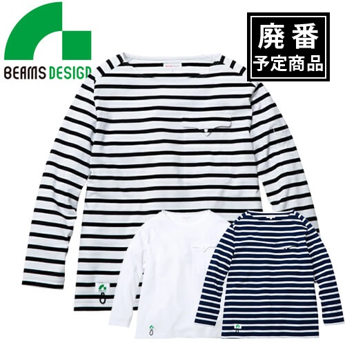 B3905-52　TEEボートネック(長袖)