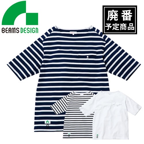 B3905-53　TEEボートネック(半袖)