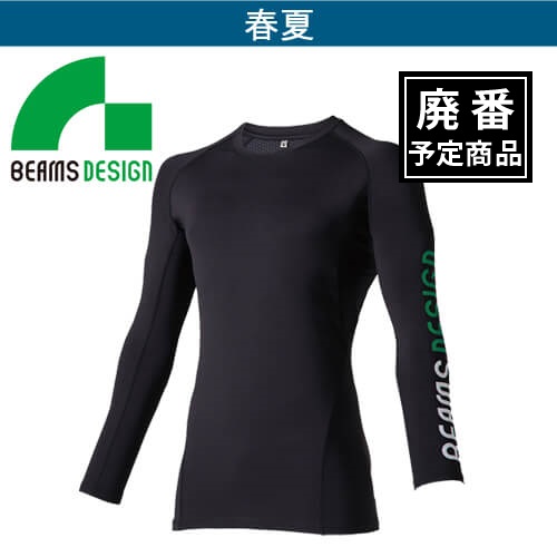 B0905-40 コンプレッションシャツ(BEAMS DESIGN)