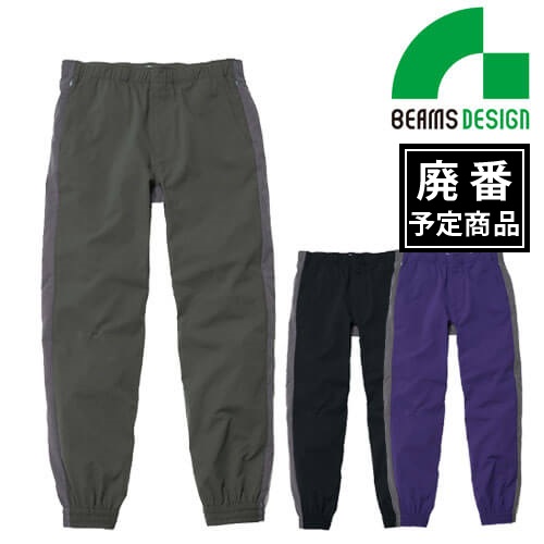 B7908-07　トラックパンツ