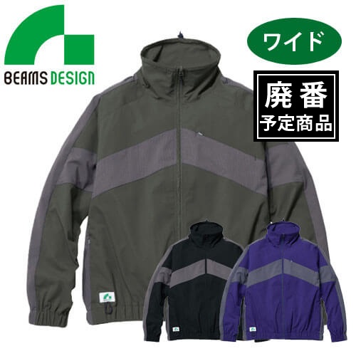 B7908-00　トラックジャケット