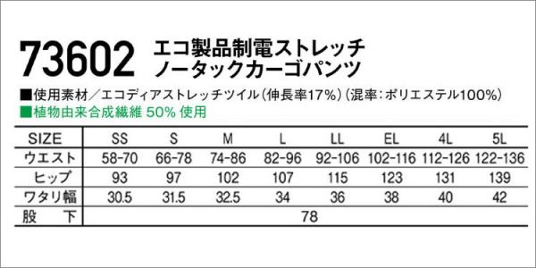 Zドラゴン73602 制電ノータックカーゴパンツ