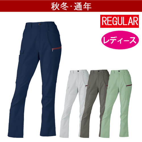 Zドラゴン73616 制電レディースカーゴパンツ